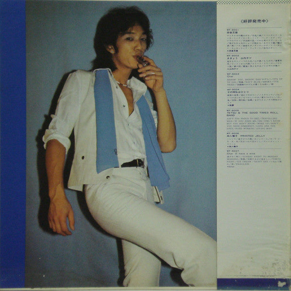Char - Have A Wine (Vinyl, LP, Album, Stereo)
