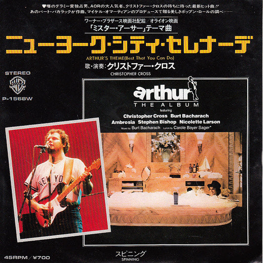 Christopher Cross - Arthur's Theme (The Best That You Can Do) (Vinyl, 7", 45 RPM, Single, Stereo) Very Good Plus (VG+) / Very Good Plus (VG+)