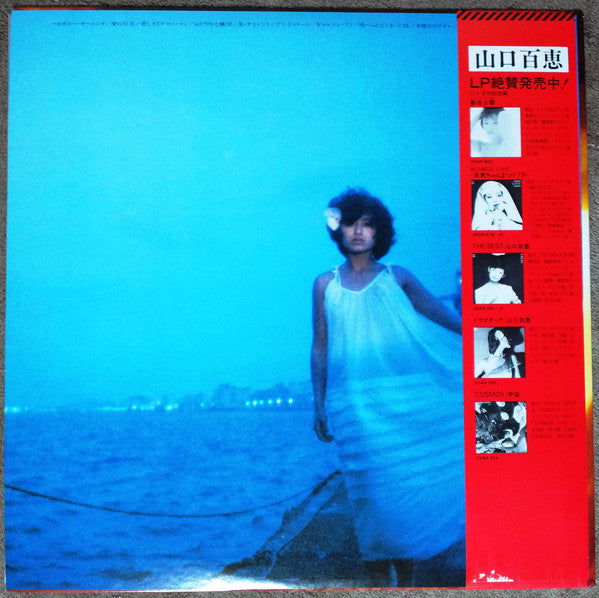 Momoe Yamaguchi - A Face In A Vision = ア・フェイス・イン・ア・ビジョン (Vinyl, LP,...