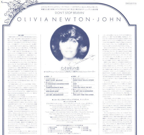 Olivia Newton-John - Don't Stop Believin' (Vinyl, LP, Album, Stereo) Very Good Plus (VG+) / Very Good Plus (VG+)