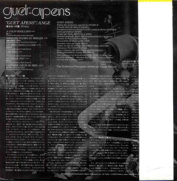 Ange (4) - Guet-Apens (Vinyl, LP, Album) Near Mint (NM or M-) / Very Good Plus (VG+)