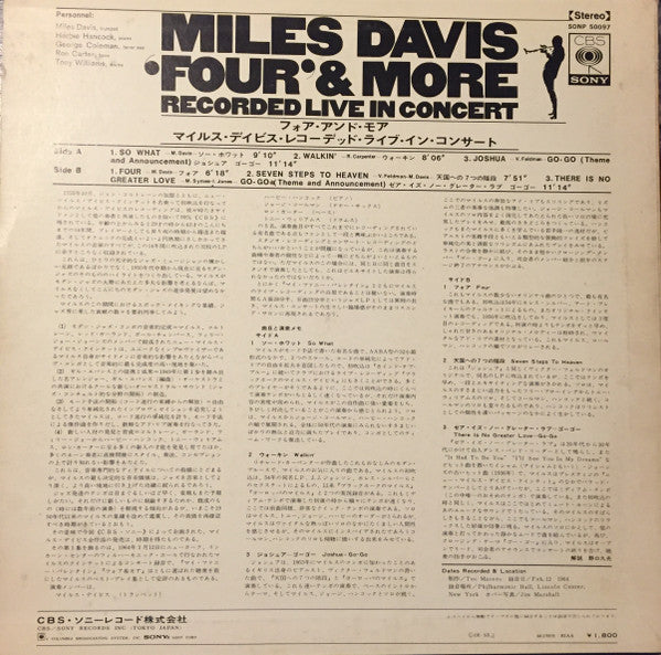 Miles Davis - 'Four' & More - Recorded Live In Concert (Vinyl, LP, Album, Stereo) Good Plus (G+) / Good (G)
