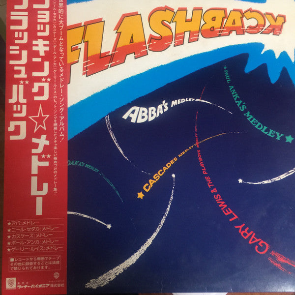 Flashback (14) - Flashback (Vinyl, LP, Mixed) Very Good Plus (VG+) / Good Plus (G+)
