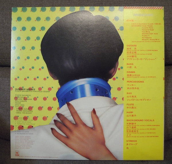 Ryuichi Sakamoto - サマー・ナーヴス = Summer Nerves (Vinyl, LP, Album, Stereo)