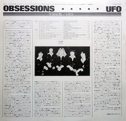 UFO (5) - Obsession (Vinyl, LP, Album)