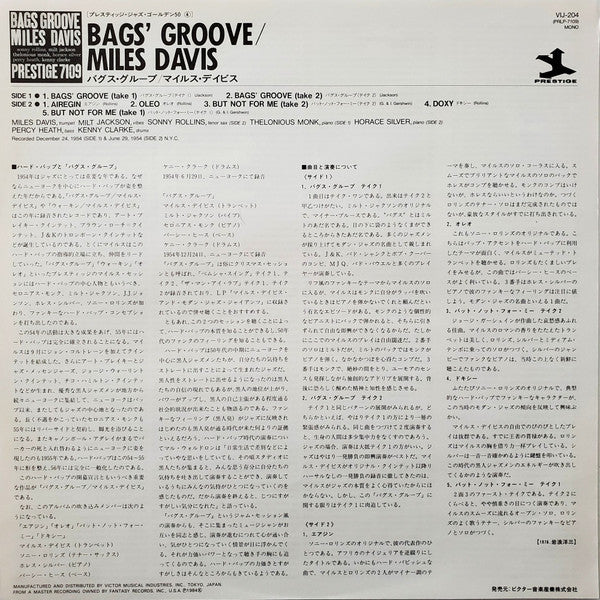 Miles Davis - Bags Groove (Vinyl, LP, Album, Mono, Reissue)