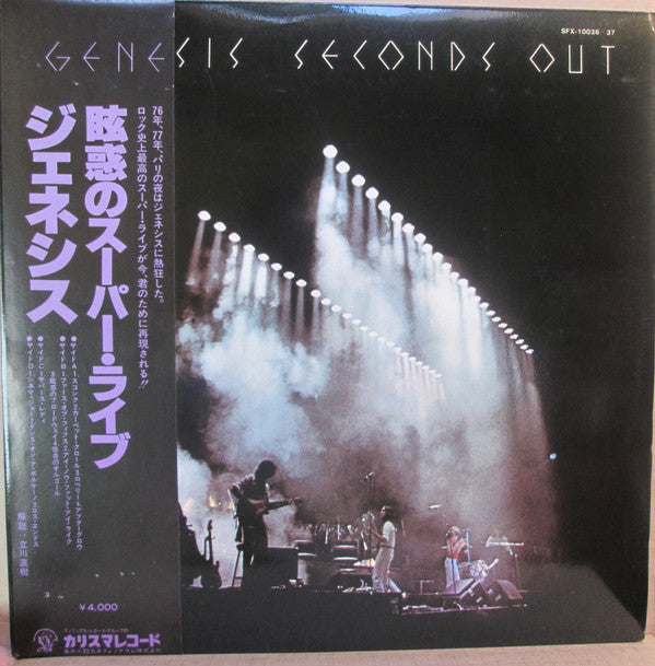 Genesis - Seconds Out (2xVinyl, LP, Album, Promo, Stereo) Very Good Plus (VG+) / Very Good Plus (VG+)