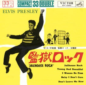 Elvis Presley - 監獄ロック = Jailhouse Rock (Vinyl, 7", 33 ⅓ RPM, EP) Very Good (VG) / Good Plus (G+)