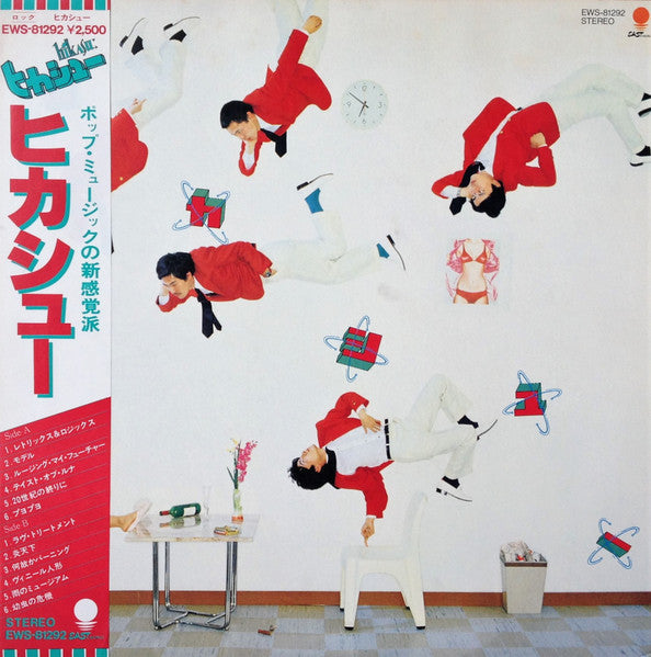 Hikashu - ヒカシュー (Vinyl, LP, Album, Stereo) Very Good Plus (VG+) / Very Good Plus (VG+)