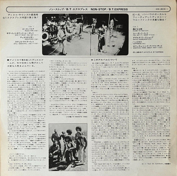 B.T. Express - Non-Stop (Vinyl, LP, Album)
