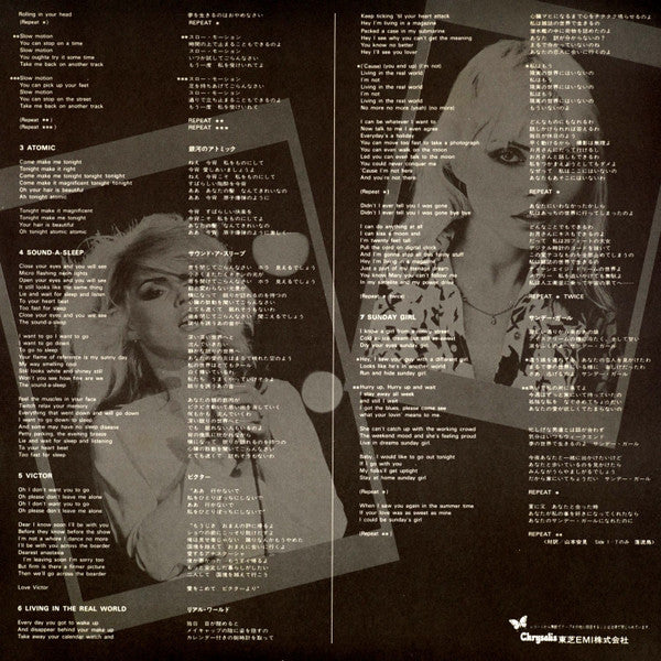 Blondie - Eat To The Beat (Vinyl, LP, Album, Stereo)