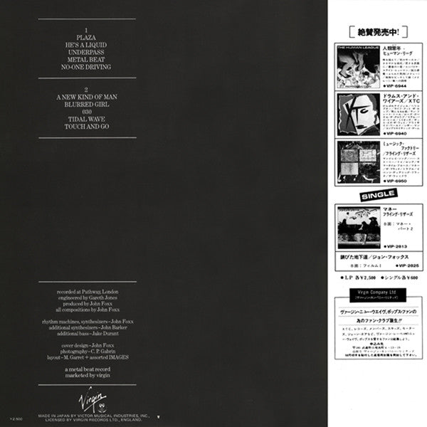 John Foxx - Metamatic (Vinyl, LP, Album) Very Good (VG) / Very Good (VG)
