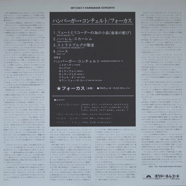 Focus (2) - Hamburger Concerto (Vinyl, LP, Album)
