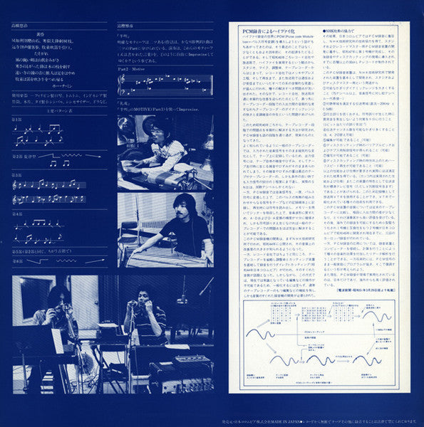 Masahiko Togashi - Twilight (Vinyl, LP, Album) Very Good Plus (VG+) / Very Good Plus (VG+)