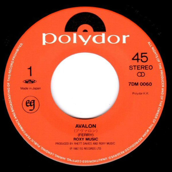 Roxy Music - Avalon (Vinyl, 7", 45 RPM, Single) Very Good (VG) / Very Good (VG)