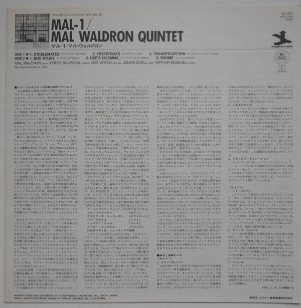 Mal Waldron Quintet - Mal-1 (Vinyl, LP, Album, Reissue, Mono) Very Good Plus (VG+) / Very Good Plus (VG+)