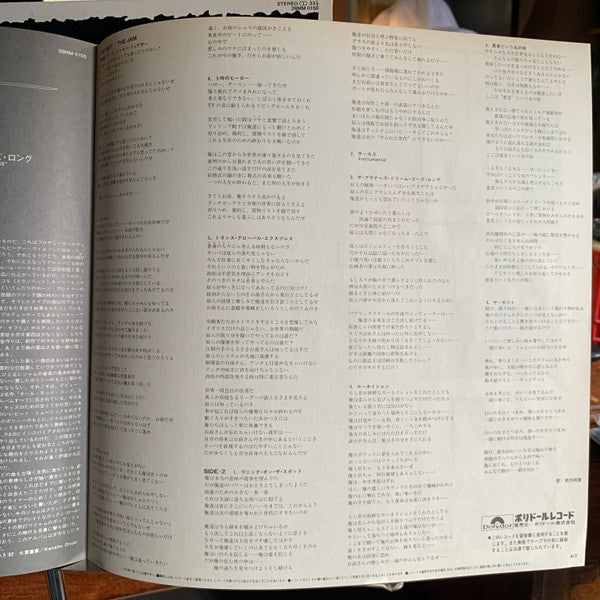 The Jam - The Gift = ザ・ギフト (Vinyl, LP, Album, Stereo)