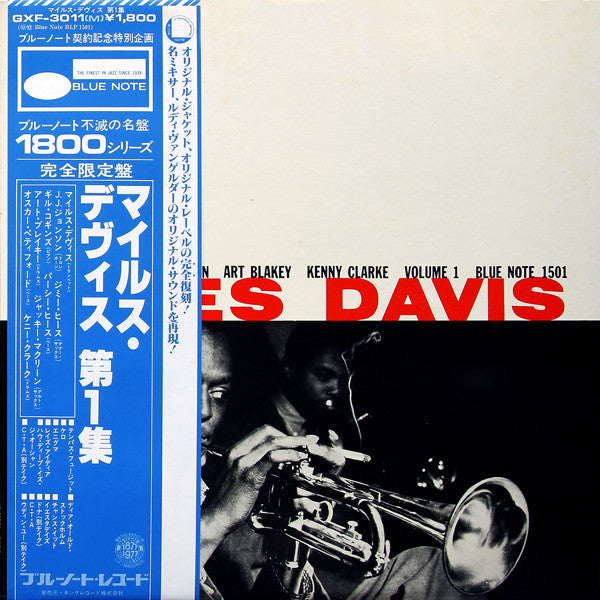 Miles Davis - Volume 1 = 第1集 (Vinyl, LP, Compilation, Limited Editi...