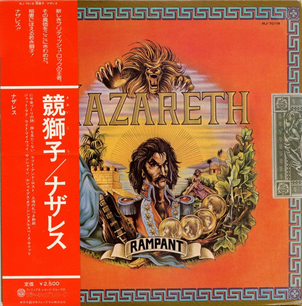 Nazareth (2) - Rampant (Vinyl, LP, Album, Reissue) Very Good Plus (VG+) / Very Good Plus (VG+)