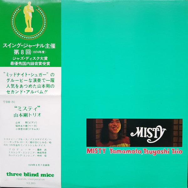 Tsuyoshi Yamamoto Trio - Misty (Vinyl, LP, Album)