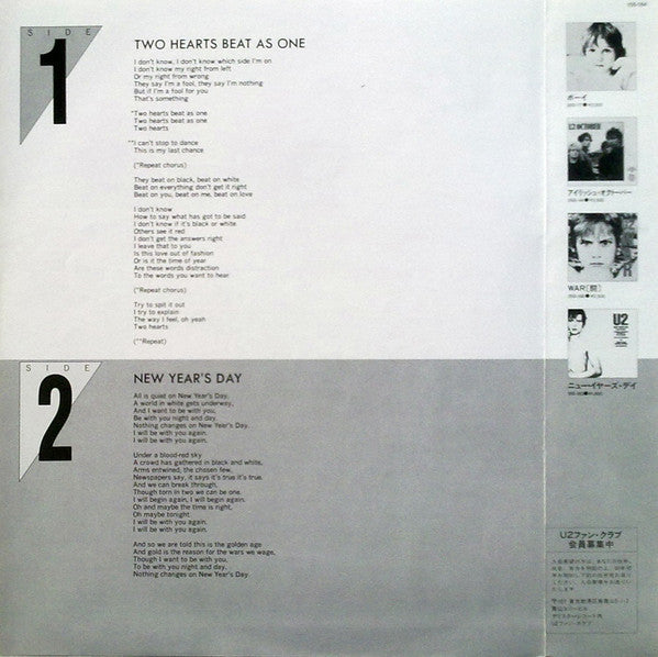 U2 - Two Hearts Beat As One (Vinyl, 12", 45 RPM)