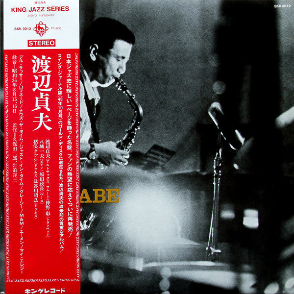 Sadao Watanabe - Sadao Watanabe (Vinyl, LP, Album, Reissue) Near Mint (NM or M-) / Very Good (VG)