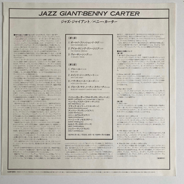 Benny Carter - Jazz Giant (Vinyl, LP, Album, Stereo) Very Good Plus (VG+) / Very Good Plus (VG+)