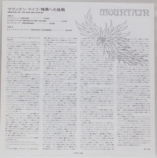 Mountain - Live: The Road Goes Ever On (Vinyl, LP, Album, Reissue) Very Good (VG) / Very Good (VG)