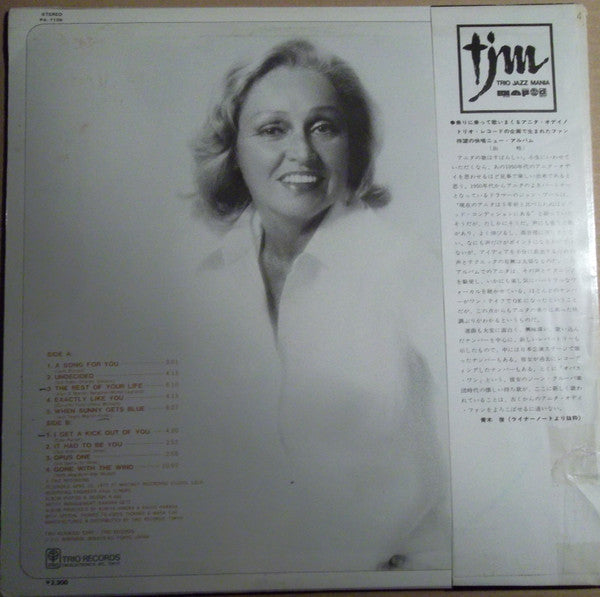 Anita O'Day - Anita 1975 (Vinyl, LP, Album) Very Good Plus (VG+) / Very Good (VG)