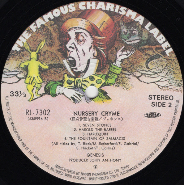 Genesis - Nursery Cryme = 怪奇骨董音楽箱 (Vinyl, LP, Album, Reissue, Stereo) Very Good Plus (VG+) / Very Good Plus (VG+)