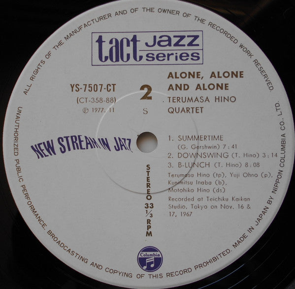 Terumasa Hino Quartet - Alone, Alone And Alone (Vinyl, LP, Album, Reissue) Very Good (VG) / Very Good (VG)