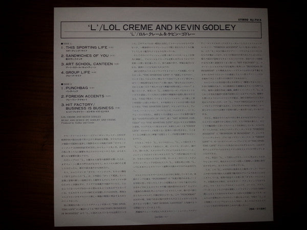 Godley & Creme - L (Vinyl, LP, Album) Very Good Plus (VG+) / Very Good (VG)
