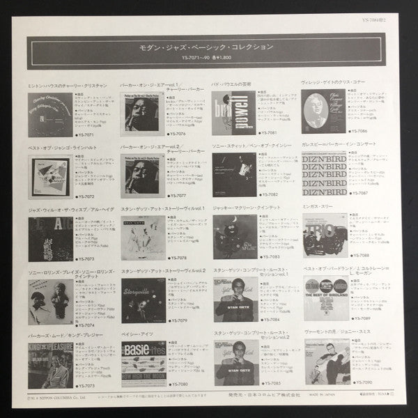 Stan Getz - The Complete Roost Session Vol. 1 (Vinyl, LP, Compilation, Mono) Very Good Plus (VG+) / Very Good Plus (VG+)