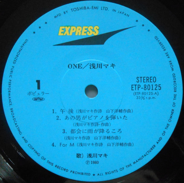 Maki Asakawa - One (Vinyl, LP, Album) Very Good Plus (VG+) / Very Good Plus (VG+)