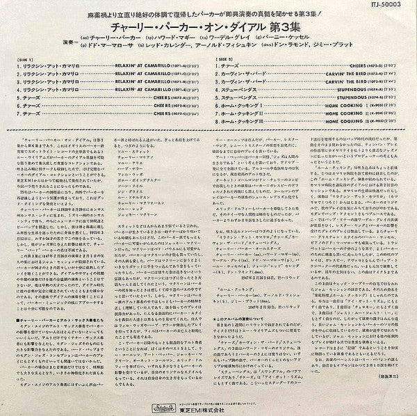 Charlie Parker - Charlie Parker On Dial Volume 3 (Vinyl, LP, Compilation, Reissue, Mono) Near Mint (NM or M-) / Very Good Plus (VG+)
