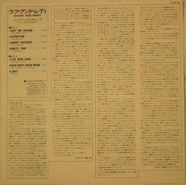 Jeff Beck Group - Rough And Ready (Vinyl, LP, Album, Reissue) Very Good Plus (VG+) / Good Plus (G+)