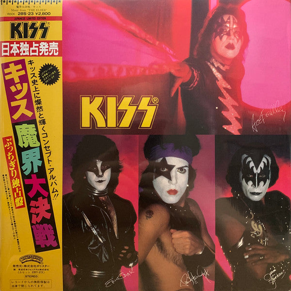 Kiss - (Music From) The Elder (Vinyl, LP, Album, Stereo)