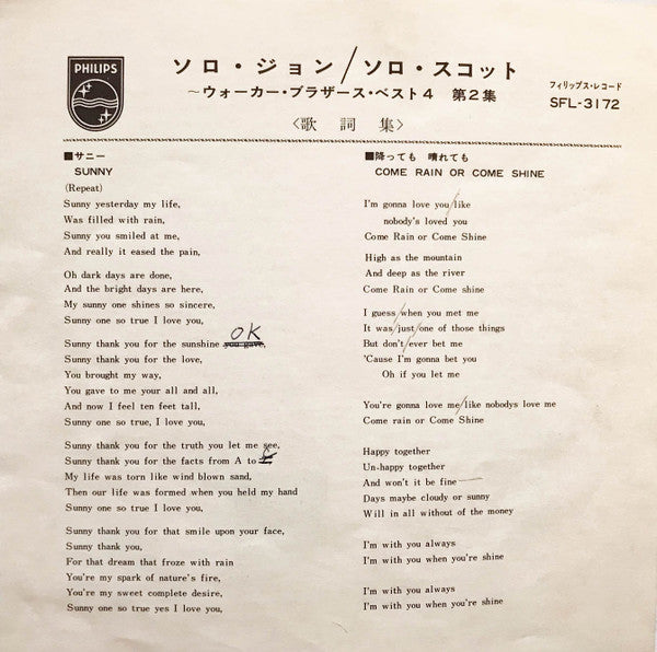 John Walker (3) - ソロ・ジョン/ソロ・スコット = Solo John / Solo Scott (Vinyl, 7", 33 ⅓ RPM, EP, Stereo) Very Good Plus (VG+) / Very Good Plus (VG+)