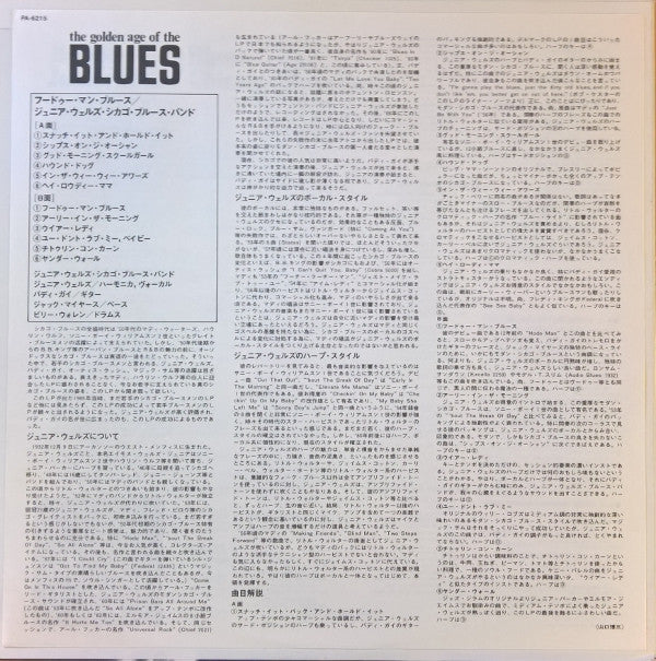 Junior Wells' Chicago Blues Band - Hoodoo Man Blues (Vinyl, LP, Album, Reissue) Very Good (VG) / Very Good (VG)