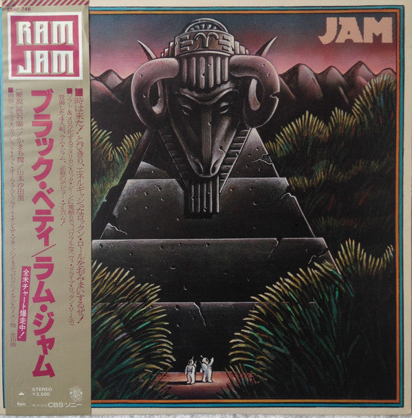 Ram Jam - Ram Jam (Vinyl, LP, Album) Very Good Plus (VG+) / Near Mint (NM or M-)