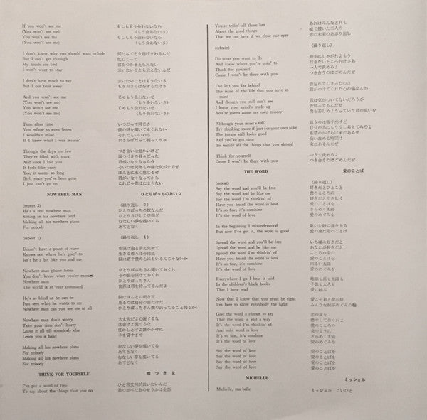 The Beatles - Rubber Soul = ラバー・ソウル (Vinyl, LP, Album, Reissue, Ste...