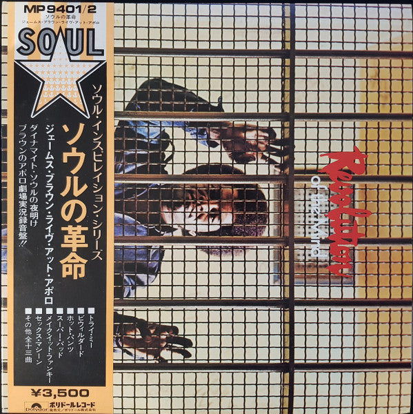 James Brown - Revolution Of The Mind (Vinyl, LP, Album)