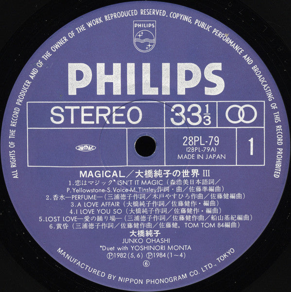 Junko Ohashi - Magical (Vinyl, LP, Compilation, Stereo) Very Good (VG) / Very Good Plus (VG+)
