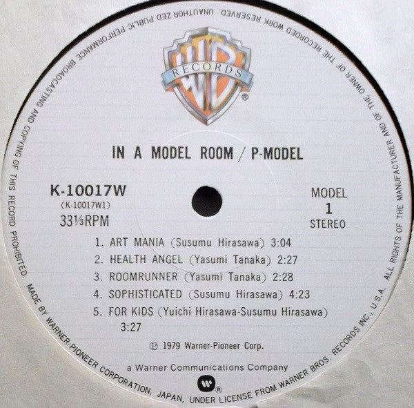 P-Model - In A Model Room (Vinyl, LP, Album)