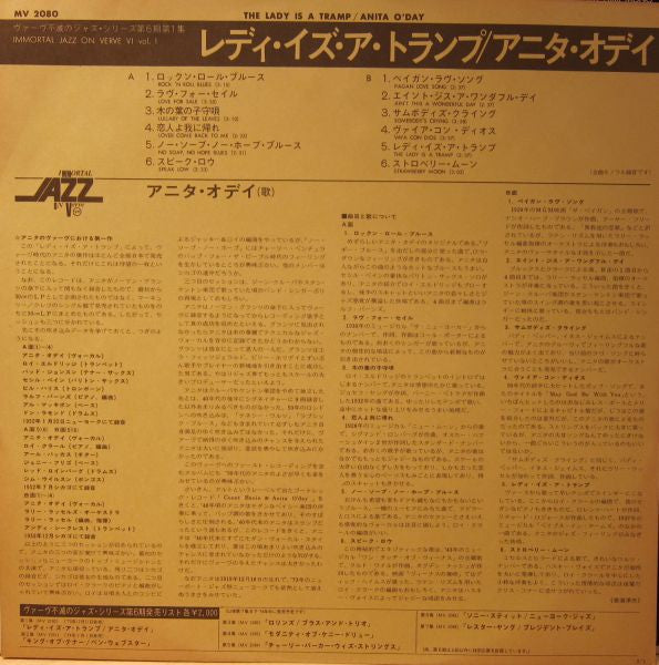 Anita O'Day - The Lady Is A Tramp (Vinyl, LP, Album, Reissue, Mono) Very Good (VG) / Good Plus (G+)