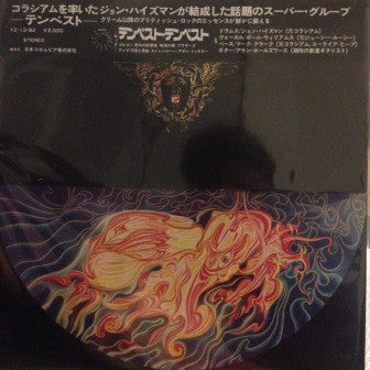 Tempest (6) - Tempest (Vinyl, LP, Album, Stereo) Near Mint (NM or M-) / Very Good Plus (VG+)