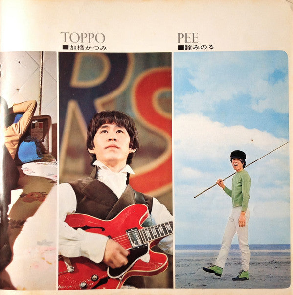 The Tigers (2) - The World Is Waiting For Us (Vinyl, LP, Album, Stereo) Good Plus (G+) / Very Good (VG)