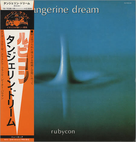 Tangerine Dream - Rubycon (Vinyl, LP, Album)