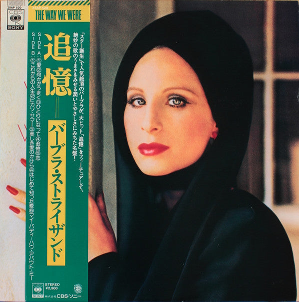 Barbra Streisand - The Way We Were (Vinyl, LP, Album, Reissue)