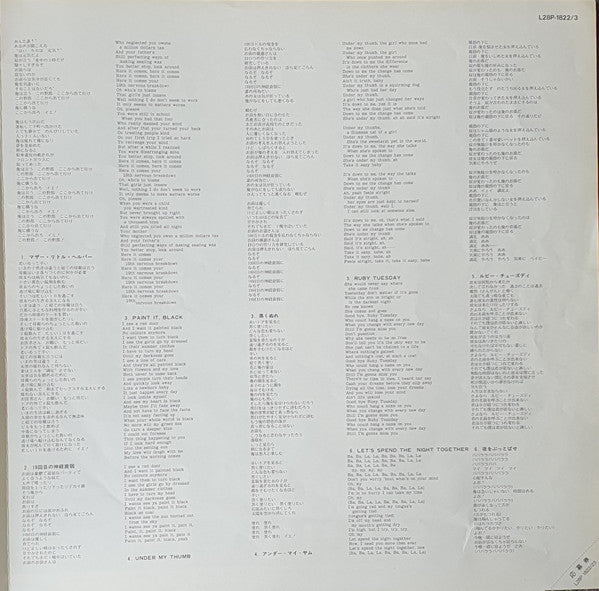 The Rolling Stones - Hot Rocks 1964-1971 (2xVinyl, LP, Compilation, Reissue) Near Mint (NM or M-) / Very Good Plus (VG+)